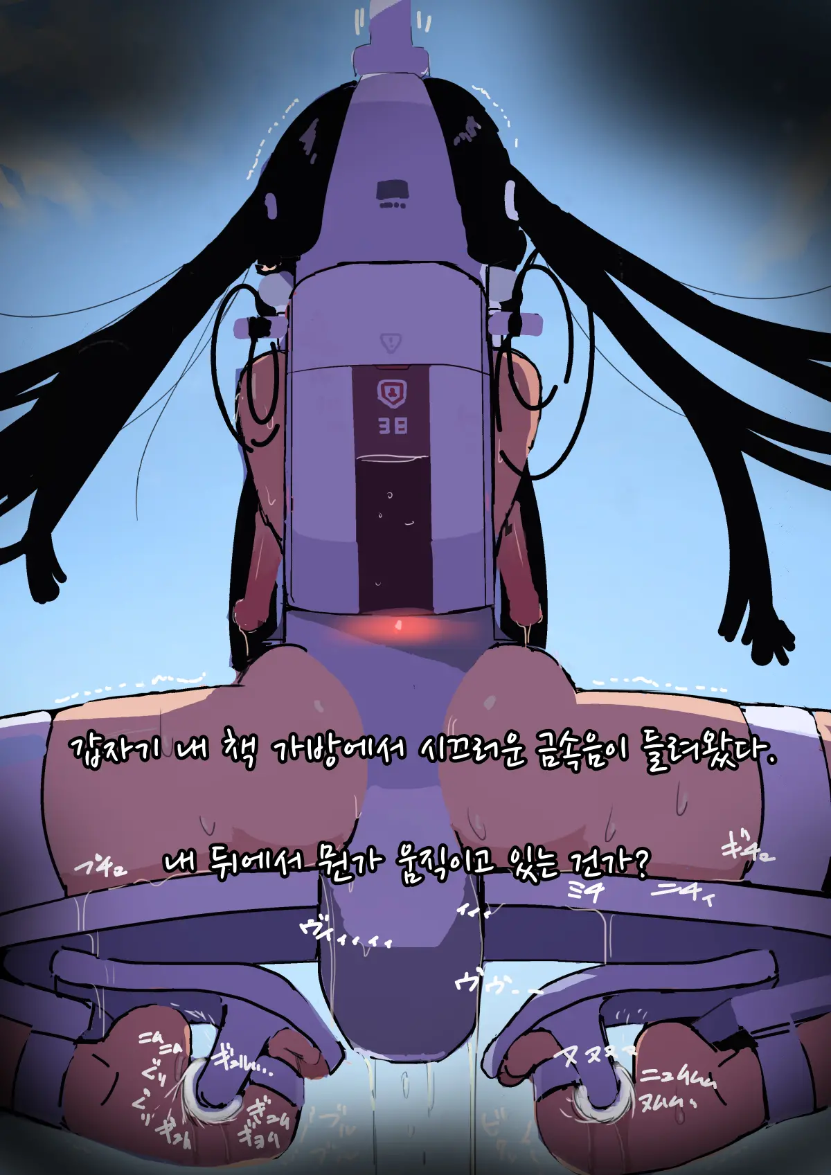 Zenjidou Shoujo Acme Tsuugaku System | 완자동 여성 절정 운송 시스템